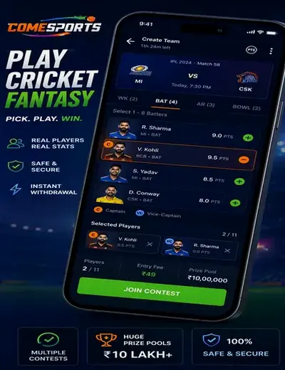INR Rummy (inr rummy) fantasy cricket & matchday visual 2